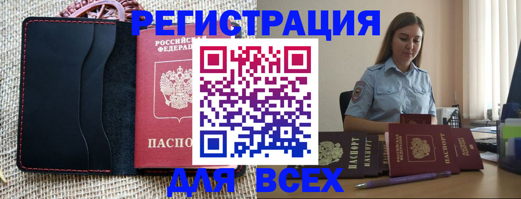 прописка от собственника в Электроуглях